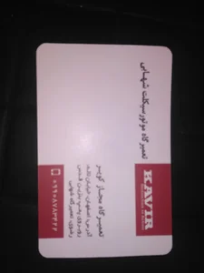 شهابی