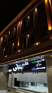 هایپر یان