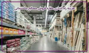 فروشگاه پنل سازه (مهندس کاوه رضاپور)