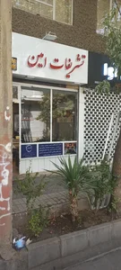 تشریفات امین 2