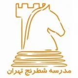 Tehran Chess School