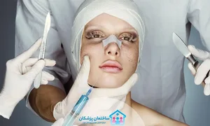 دکتر پایدار جراح پلاستیک