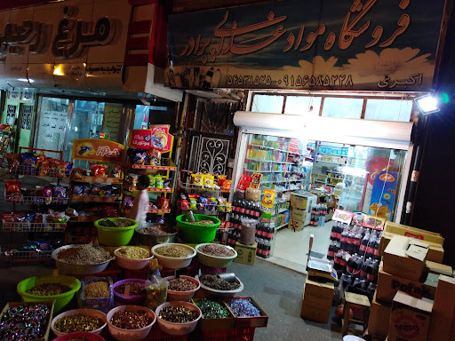 مواد غذایی اکبری