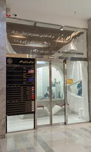 صرافی مرکزی قائم 2