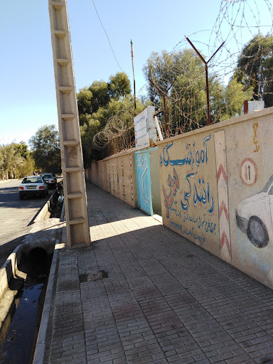 آموزشگاه رانندگی