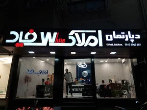 تابلوساز آریانا