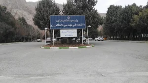دانشكده فني مهندسي