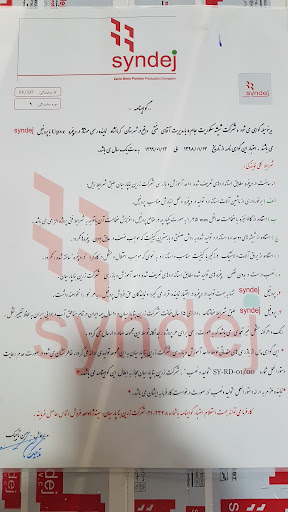 گروه صنعتی جام