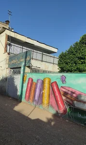 مدرسه ی شهید شریف اشراف