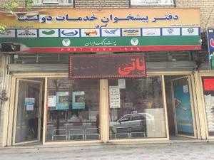 پست بانک کسری