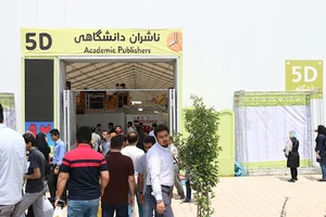 انجمن فرهنگی ناشران کتاب دانشگاهی