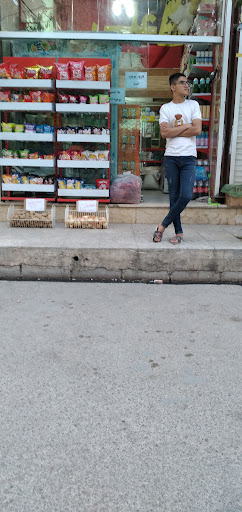 سوپرمارکت علی