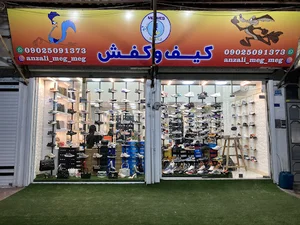 کتونی فروشی میگ میگ انزلی