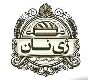 نان محلی ژی نان 2