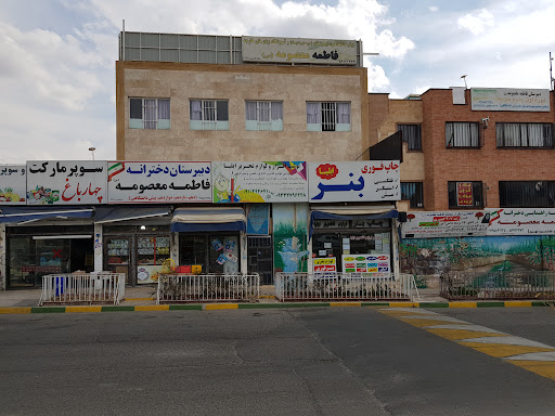 Ma'asume High School
