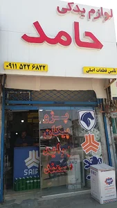 لوازم یدکی سواری حامد