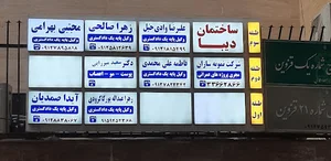 دفتر وکالت مجتبی بهرامی