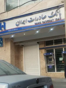 بانک صادرات