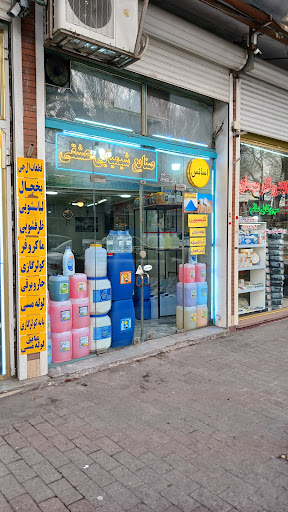صنایع شیمیایی عشقی
