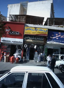 فروشگاه خسرو شاهی