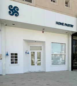 ســينابـون هـــوم بـيستري | Cinnabon Home Pastry