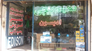 سیم پیچی ادیسون