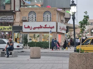 عینک رها