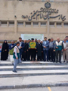 بیمارستان امام خمینی