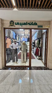 Amiri House | خانه امیری شعبه راکسل