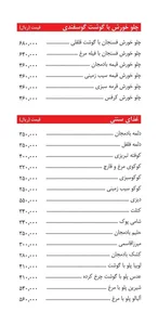 رستوران قریشی 3