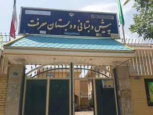 هنرستان ابتکار