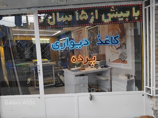 دکوتک