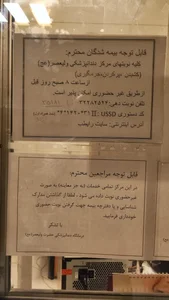 کلینیک دندان پزشکی ولیعصر 5