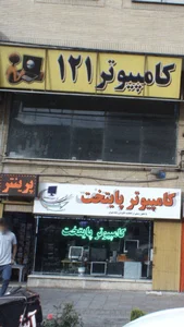 تعمیرات تکین