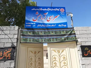 سرای آرامش(سالمندان مردانه)