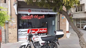 نمایندگی صوت و تصویر تیموری