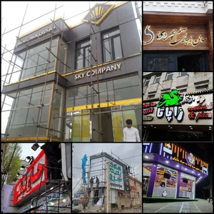 تابلوسازی چلنیوم و کامپوزیت در نیروی هوایی (پیروزی) 4