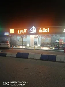 مشاوراملاک آبان