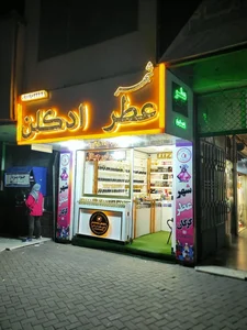شهر عطر گرگان 2