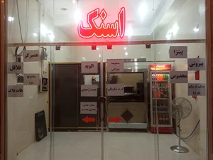 پخش سمبوسه عارف