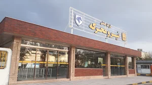 شرکت صنعتی نیرو محرکه