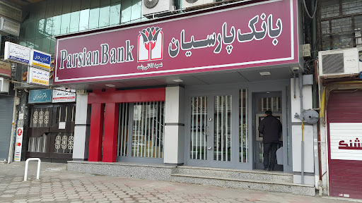 بانک پارسیان