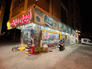 آیهان مارکت