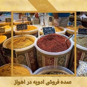 زعفران کاملان