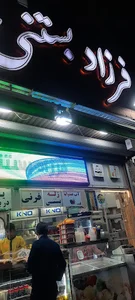 آبمیوه و بستنی سنتی و زعفرانی چهارفصل(حاج محمدکریم حیدری)