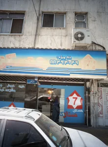 مسکن ستارگان7 2