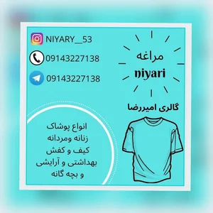 گالری امیررضا