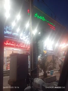 یزد شیرینی 4