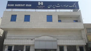 بانك صادرات ایران