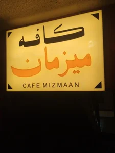 کافه میزمان 5
